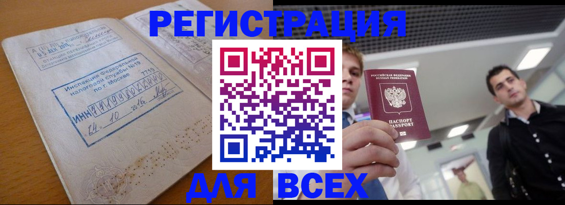 регистрация в Ленинск-Кузнецком