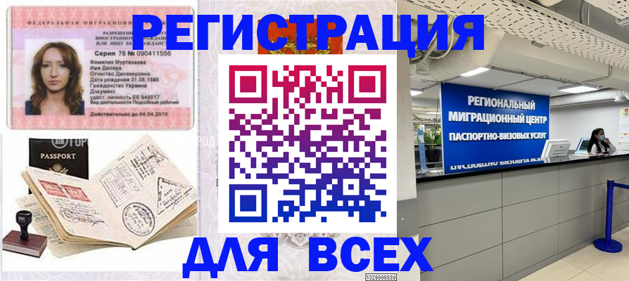 купить прописку в Ленинск-Кузнецком