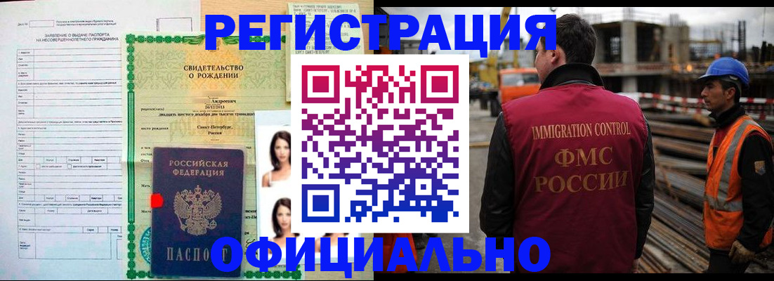 прописка гарантия в Ленинск-Кузнецком