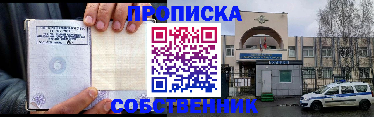 временная регистрация недорого в Ленинск-Кузнецком